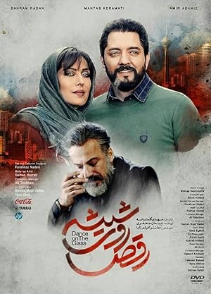 Raghs Rooie Shishe (2019)