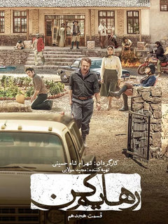 Rahayam Kon (2023)
