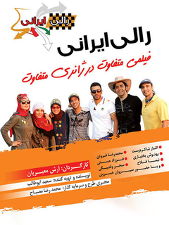Rally Irani (2013)