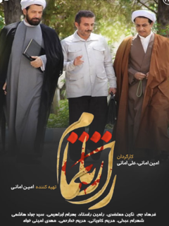 راز ناتمام (2022)