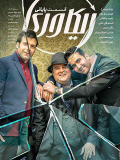ریکاوری (2019)
