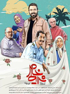 Sharayete Khas (2019)
