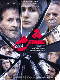 Sharm (2020)