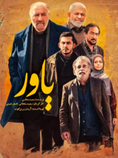 Yaavar (2021)