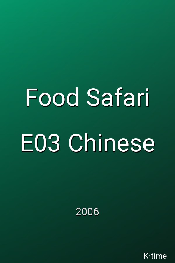 Food Safari E03 Chinese (2006)