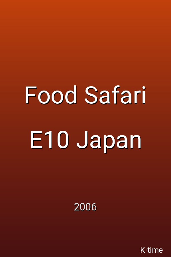 Food Safari E10 Japan (2006)