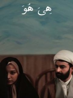 هیا هووا (2019)