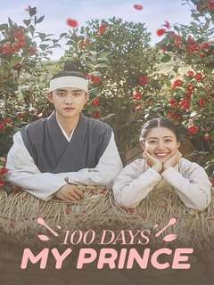 100 Days Old Steak (2018)