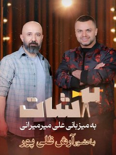 2Shot (2023)