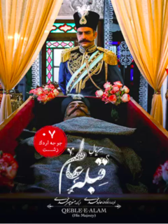 Ghebleye Aalam (2021)