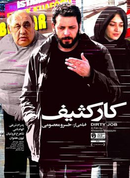 Kare Kasif (2024)