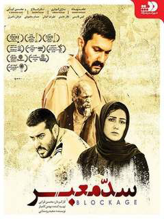 Sade Mabar (2024)