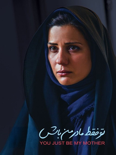 To Faghat Madare Man Bash (2016)