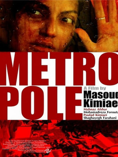 Metropolis (2014)