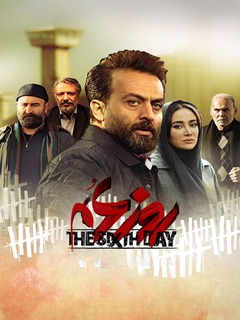 Rooze Sheshom Full (2022)