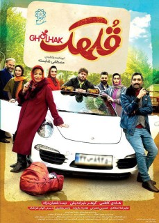 Golhak Full