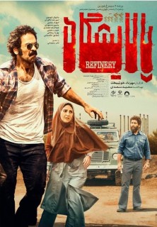 Palayeshgah Moviei
