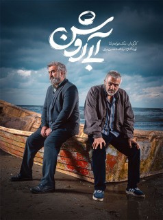 آبی روشن