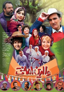 والدین امانتی