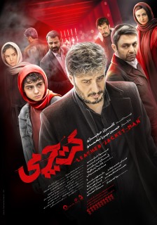 کت چرمی فول