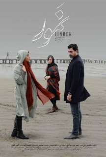 Namoor Moviei