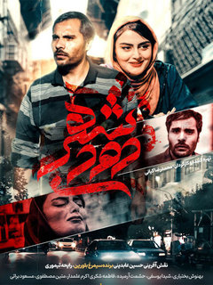 شهر دودی (2020)