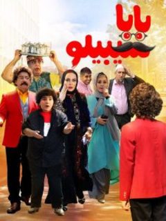 Baba Sibiloo (2023)