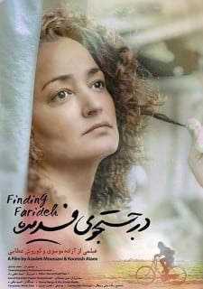 Dar Jostejoye Farideh Mostanad