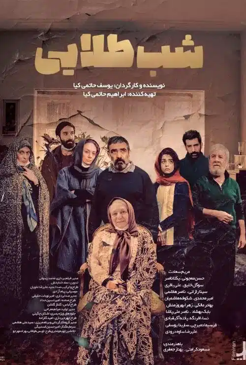 Shabe Talaie