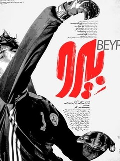 Beyro Full (2022)