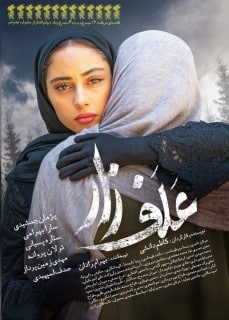 Alaf Zar