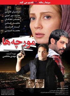 مورچه‌ها