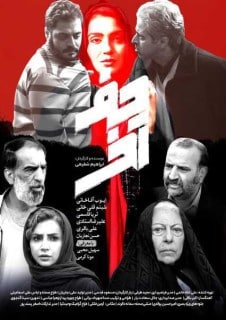حرف آخر