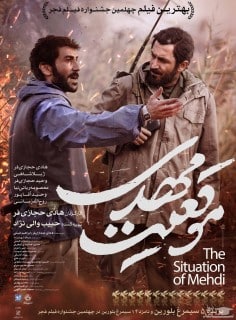 Mogheiate Mehdi