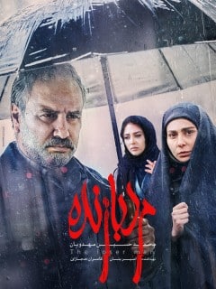 مرده بازنده