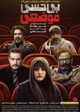 بی‌حسی موضعی