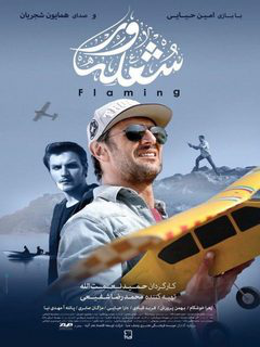 شله‌وار (2018)