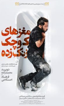 Maghzhay Koochak Zangzadeh