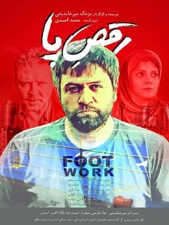 Raghse Paa (2017)