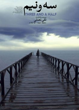 سه و نیم