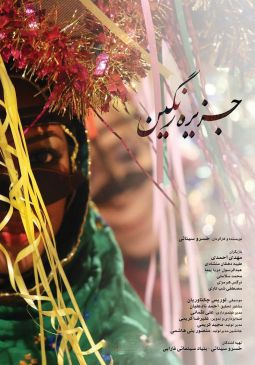 جزیره رنگین