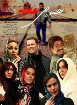 همه چی عادیه