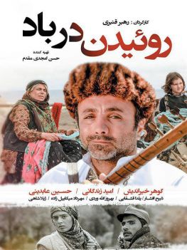 Rooiedan Dar Baad