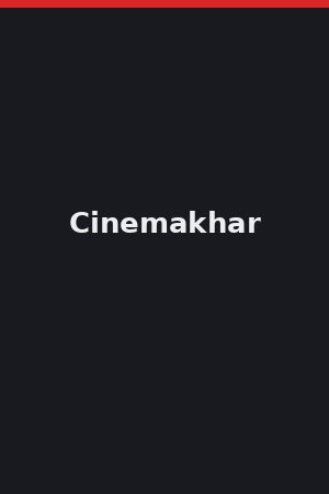 سینماخر