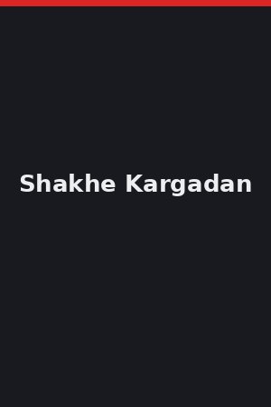 Shakhe Kargadan