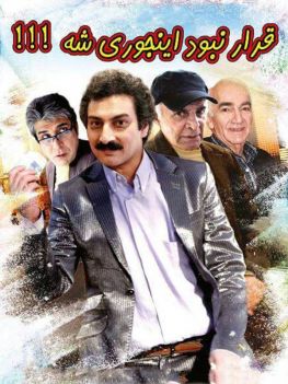 Gharar Nabud Injoori She