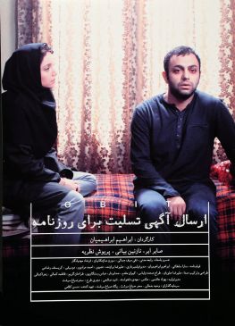 آگهی تسلیت در روزنامه