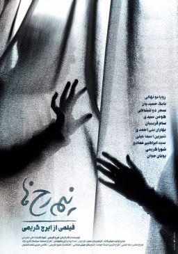 نیمروخها