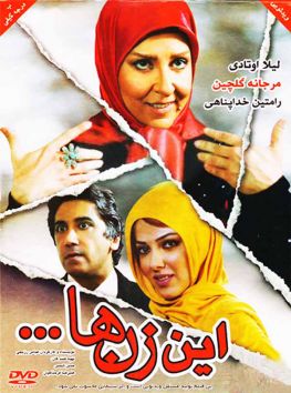 این زن‌ها