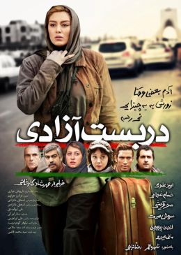 دربست آزادی
